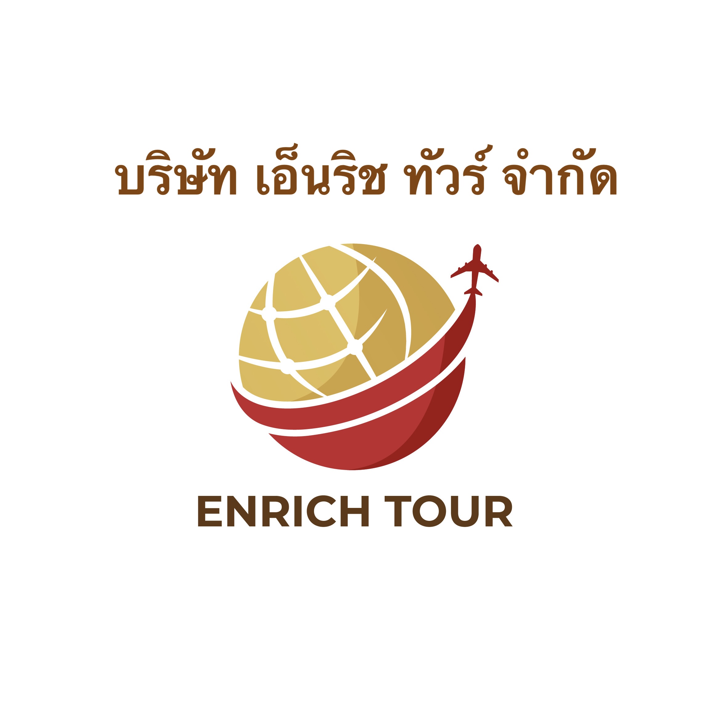 บริษัท เอ็นริช ทัวร์ จำกัด