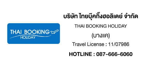 THAI BOOKNING HOLIDAY
